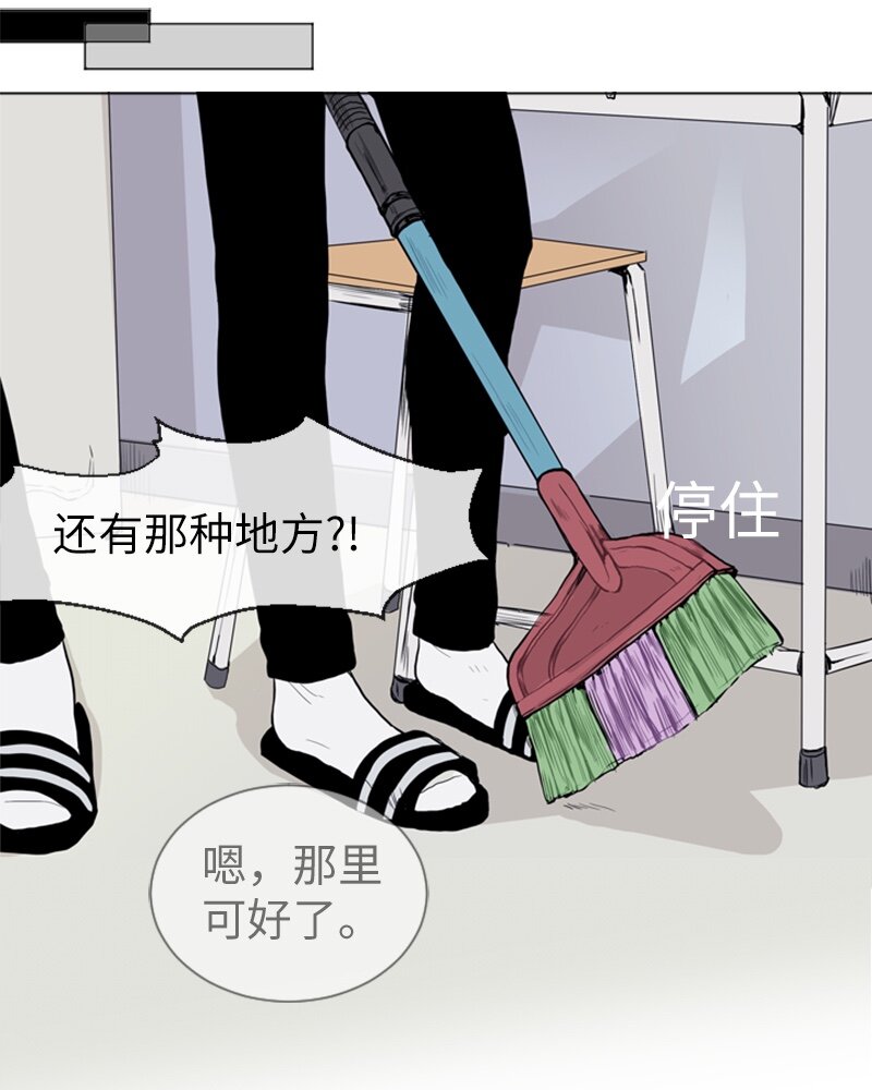 《直球少女的青春恋爱物语》15 少年的熟悉感3 第11页