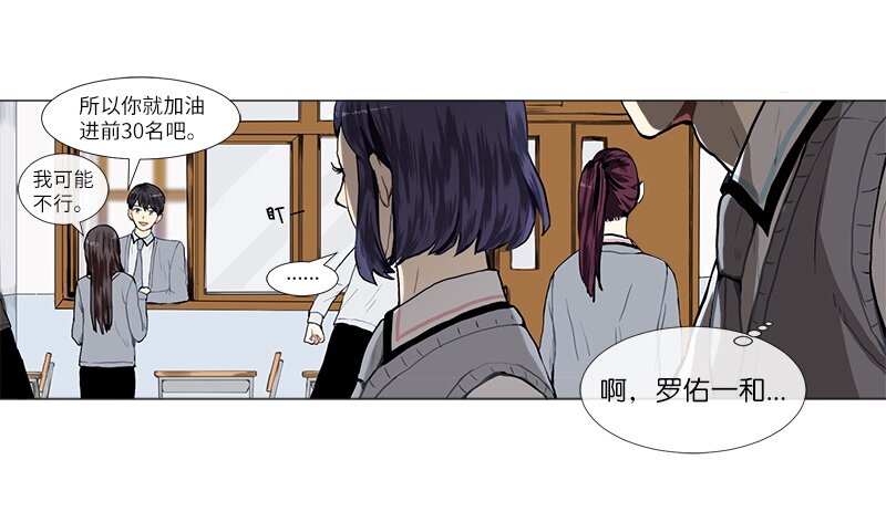 《直球少女的青春恋爱物语》15 少年的熟悉感3 第12页