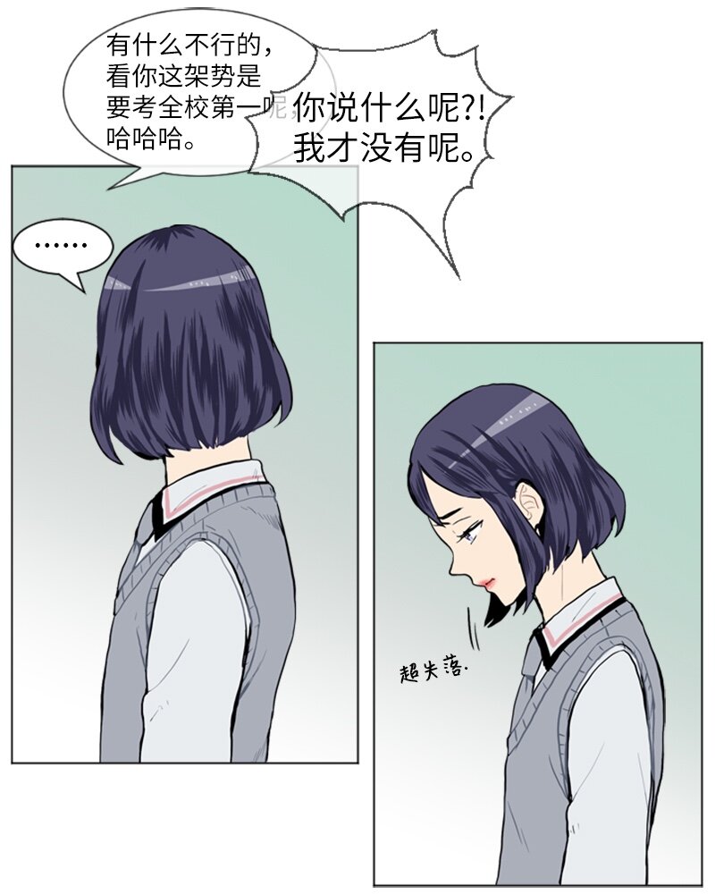 《直球少女的青春恋爱物语》15 少年的熟悉感3 第14页