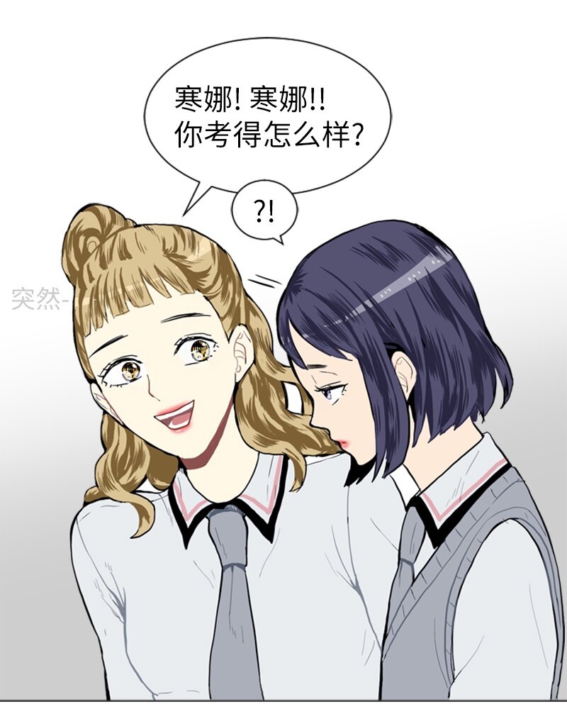 《直球少女的青春恋爱物语》15 少年的熟悉感3 第15页