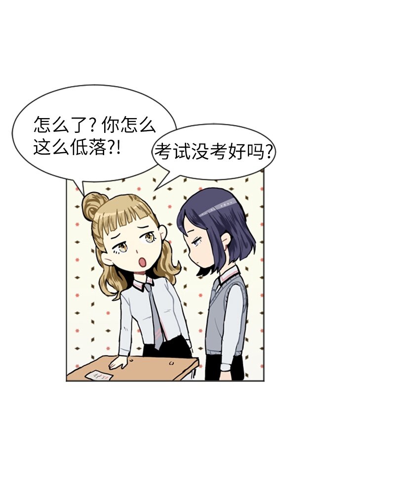 《直球少女的青春恋爱物语》15 少年的熟悉感3 第16页