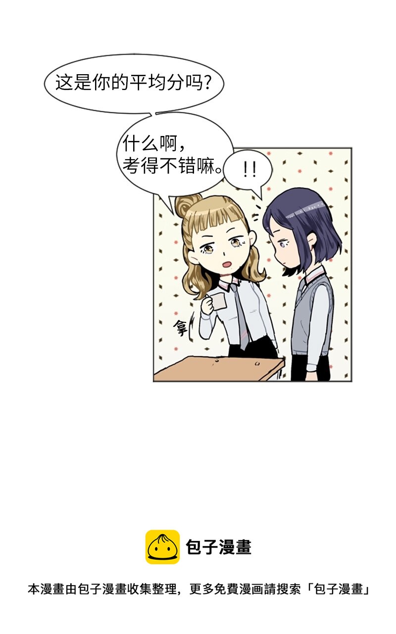 《直球少女的青春恋爱物语》15 少年的熟悉感3 第17页