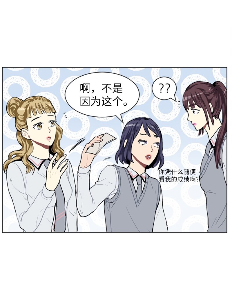 《直球少女的青春恋爱物语》15 少年的熟悉感3 第18页