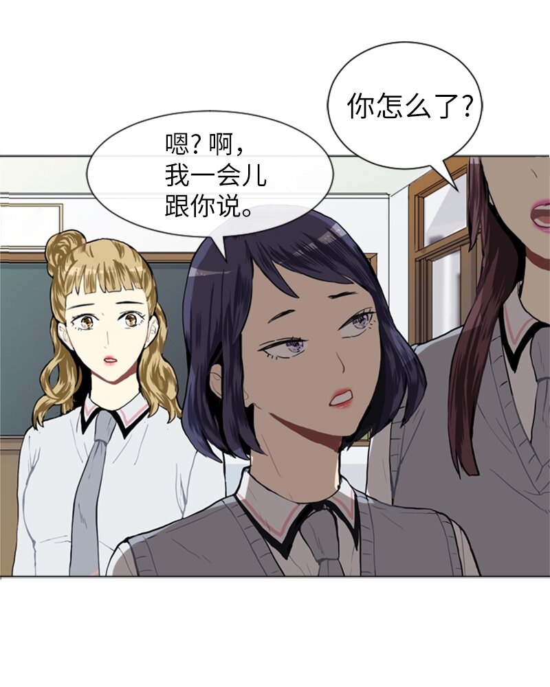 《直球少女的青春恋爱物语》15 少年的熟悉感3 第19页