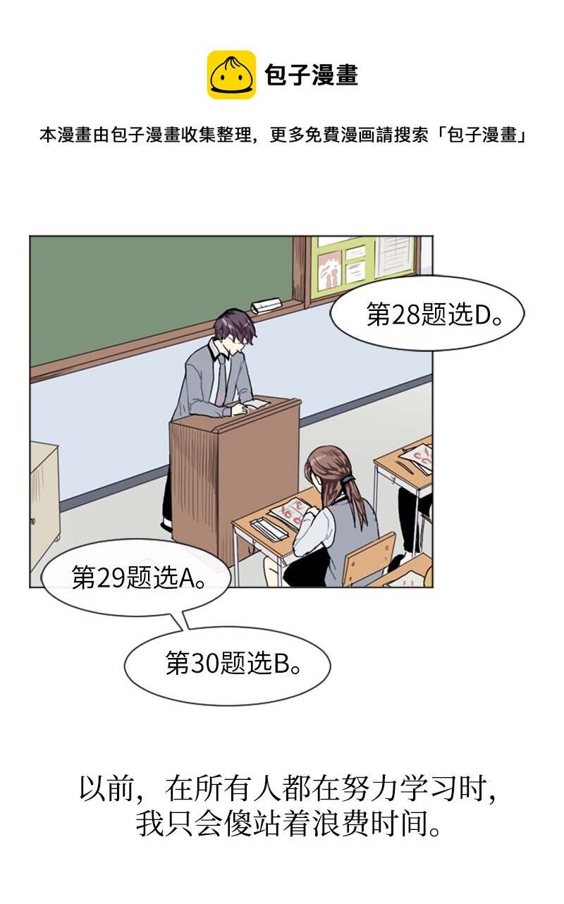 《直球少女的青春恋爱物语》15 少年的熟悉感3 第1页