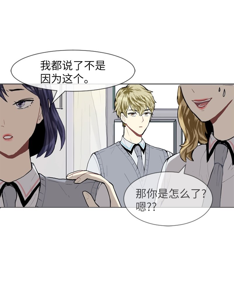 《直球少女的青春恋爱物语》15 少年的熟悉感3 第22页