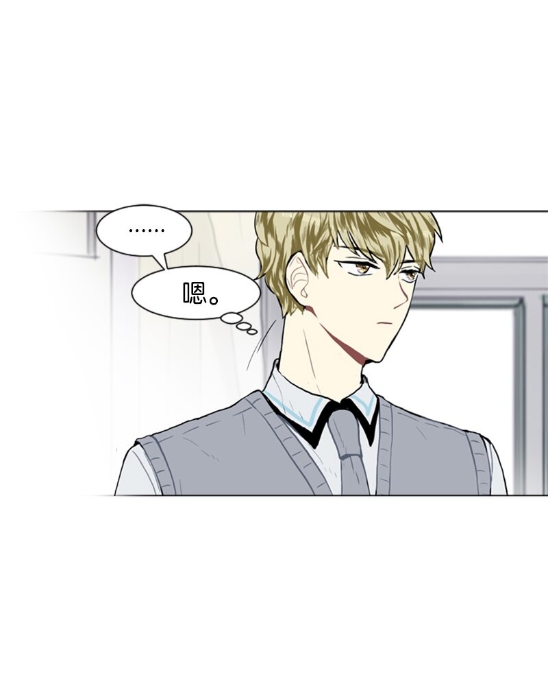 《直球少女的青春恋爱物语》15 少年的熟悉感3 第23页