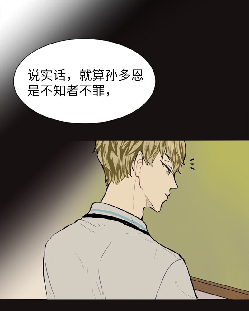 《直球少女的青春恋爱物语》15 少年的熟悉感3 第24页