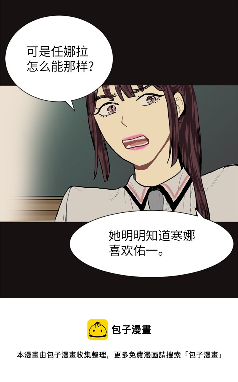 《直球少女的青春恋爱物语》15 少年的熟悉感3 第25页