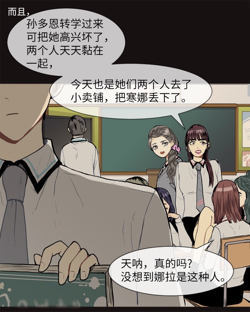 《直球少女的青春恋爱物语》15 少年的熟悉感3 第26页
