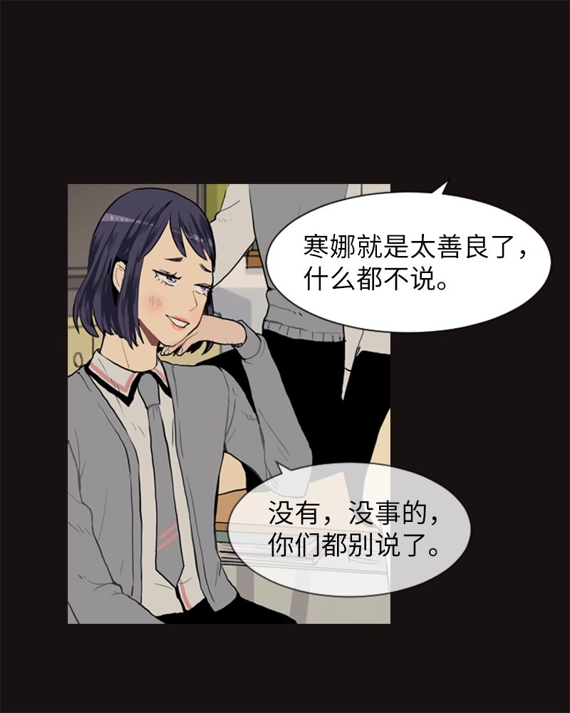 《直球少女的青春恋爱物语》15 少年的熟悉感3 第27页