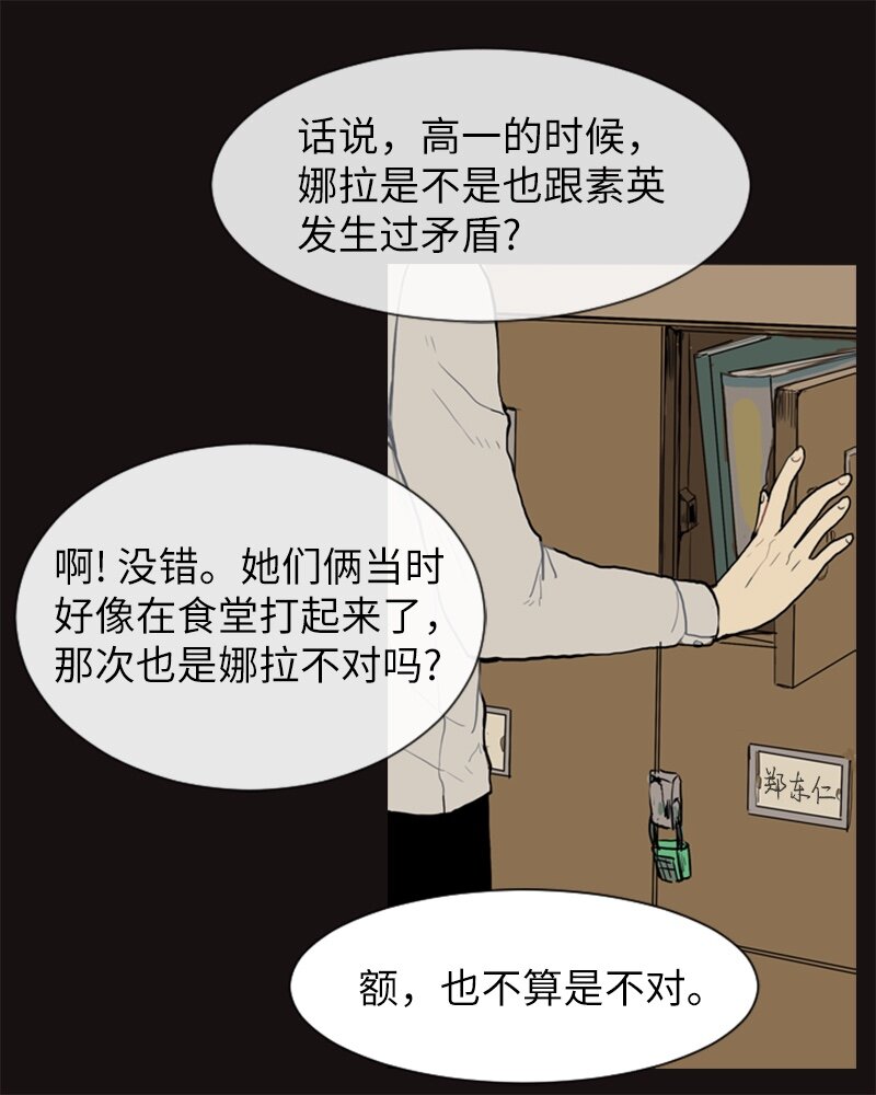《直球少女的青春恋爱物语》15 少年的熟悉感3 第28页
