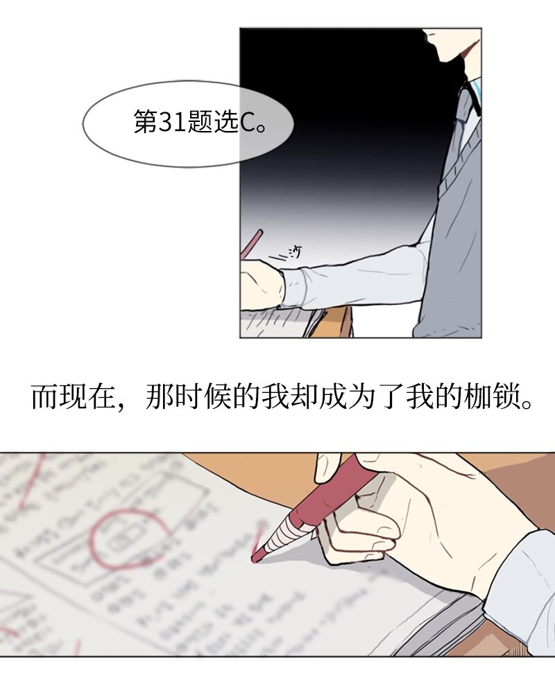 《直球少女的青春恋爱物语》15 少年的熟悉感3 第2页