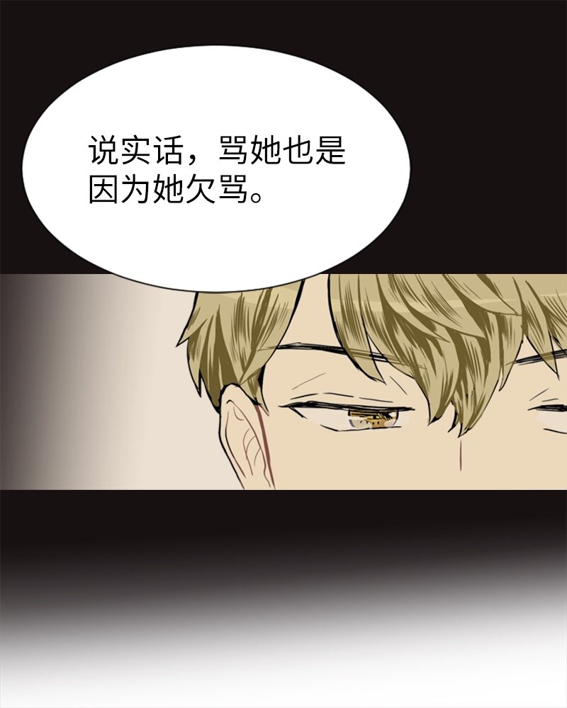 《直球少女的青春恋爱物语》15 少年的熟悉感3 第30页