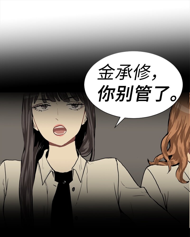 《直球少女的青春恋爱物语》15 少年的熟悉感3 第31页