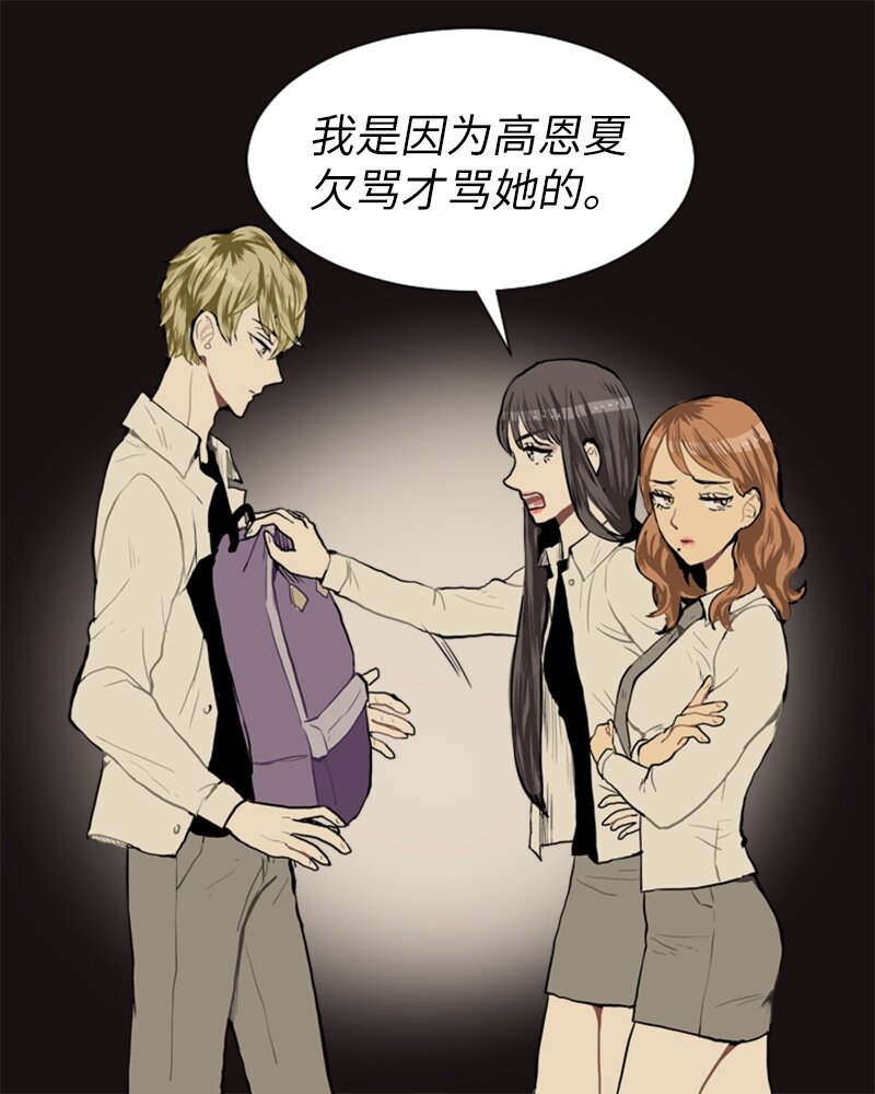 《直球少女的青春恋爱物语》15 少年的熟悉感3 第32页