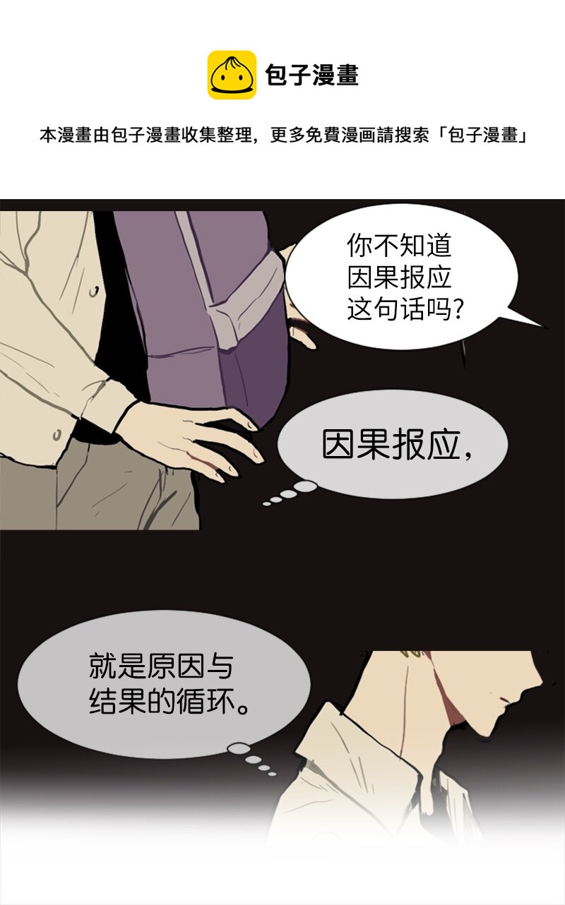 《直球少女的青春恋爱物语》15 少年的熟悉感3 第33页