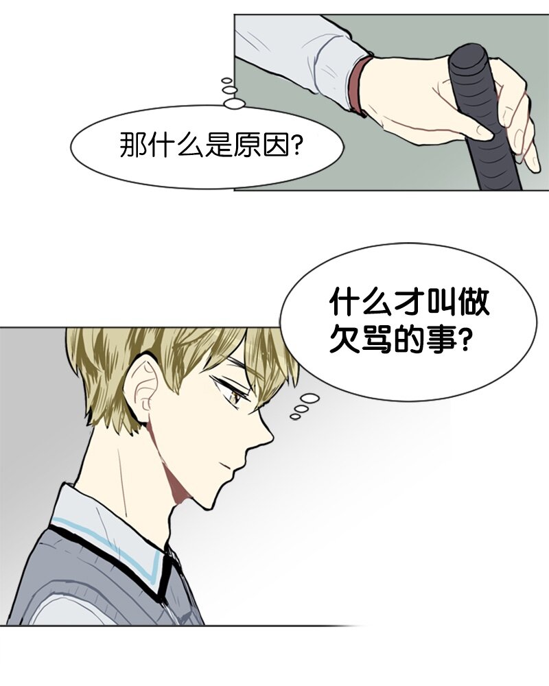 《直球少女的青春恋爱物语》15 少年的熟悉感3 第34页