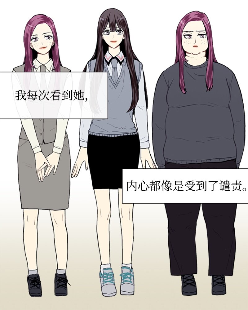 《直球少女的青春恋爱物语》15 少年的熟悉感3 第36页