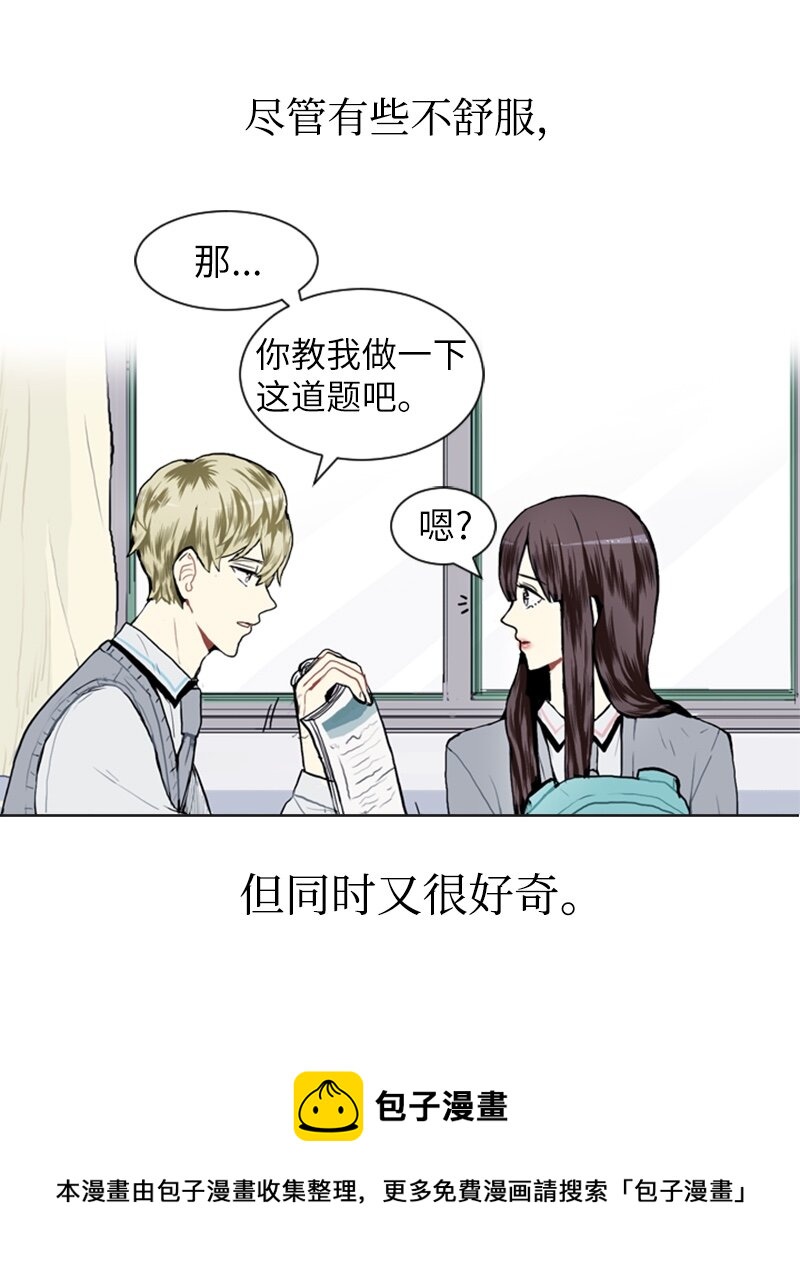 《直球少女的青春恋爱物语》15 少年的熟悉感3 第37页