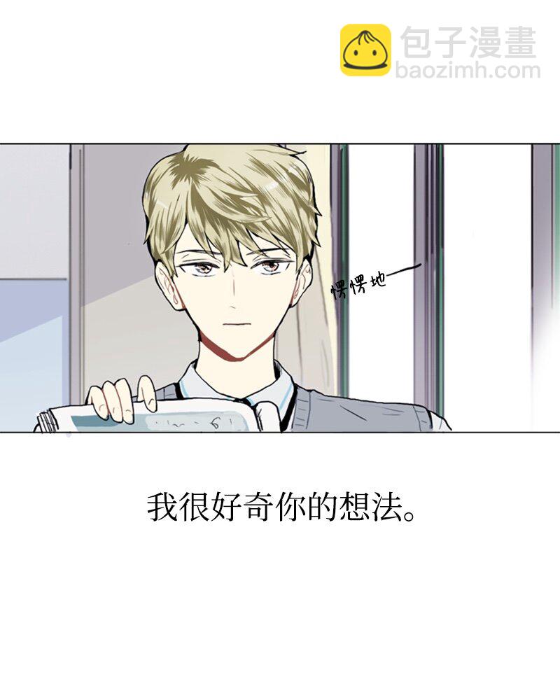 《直球少女的青春恋爱物语》15 少年的熟悉感3 第38页