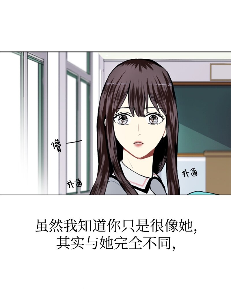 《直球少女的青春恋爱物语》15 少年的熟悉感3 第39页