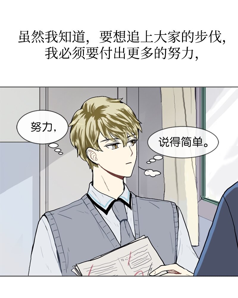 《直球少女的青春恋爱物语》15 少年的熟悉感3 第3页