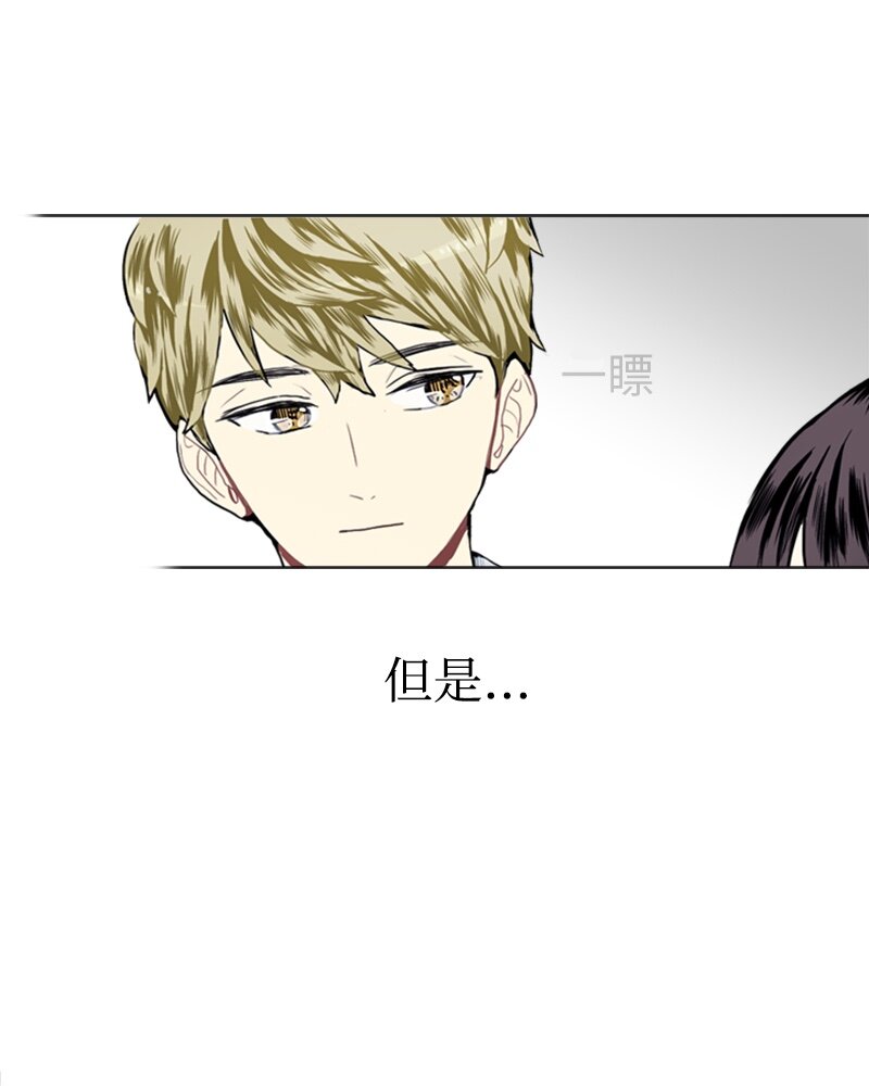 《直球少女的青春恋爱物语》15 少年的熟悉感3 第40页