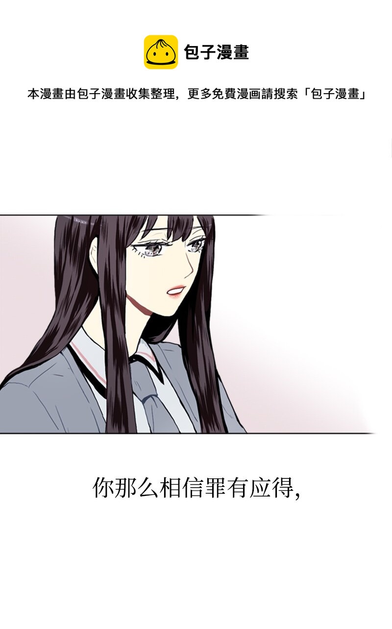 《直球少女的青春恋爱物语》15 少年的熟悉感3 第41页