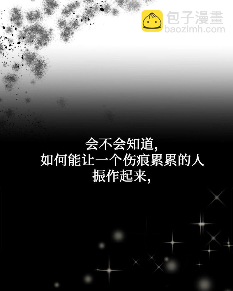 《直球少女的青春恋爱物语》15 少年的熟悉感3 第42页