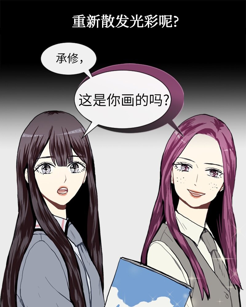 《直球少女的青春恋爱物语》15 少年的熟悉感3 第43页