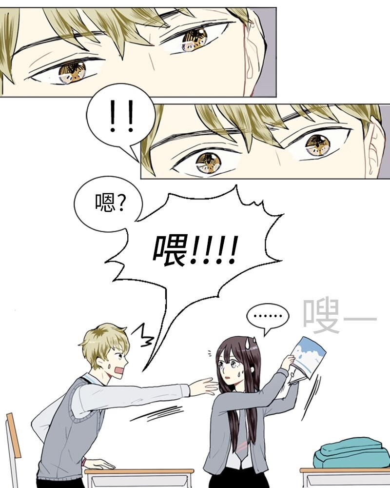 《直球少女的青春恋爱物语》15 少年的熟悉感3 第44页
