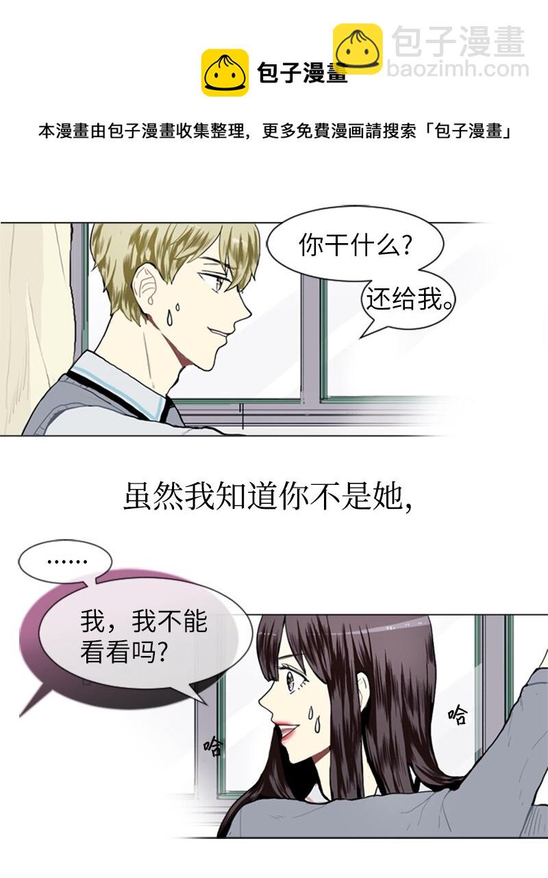 《直球少女的青春恋爱物语》15 少年的熟悉感3 第45页