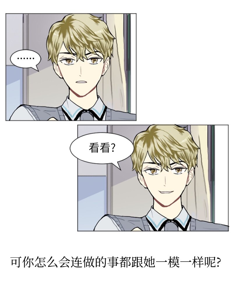 《直球少女的青春恋爱物语》15 少年的熟悉感3 第46页