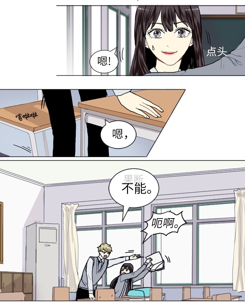 《直球少女的青春恋爱物语》15 少年的熟悉感3 第47页