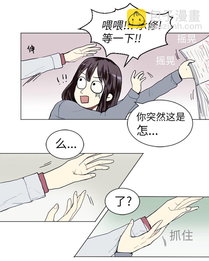 《直球少女的青春恋爱物语》15 少年的熟悉感3 第48页