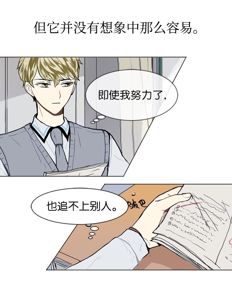 《直球少女的青春恋爱物语》15 少年的熟悉感3 第4页