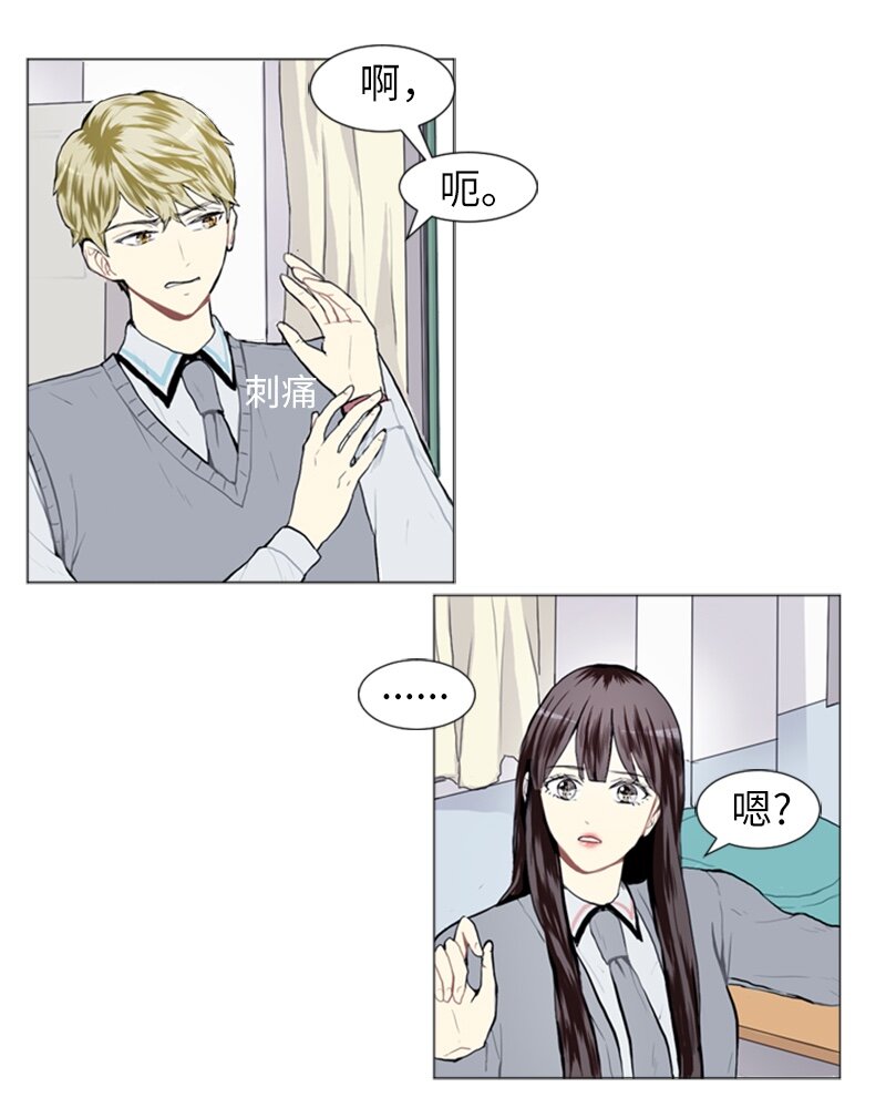《直球少女的青春恋爱物语》15 少年的熟悉感3 第50页