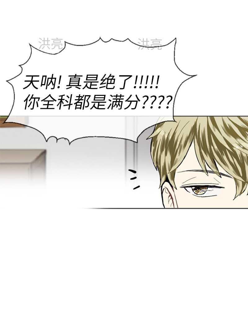 《直球少女的青春恋爱物语》15 少年的熟悉感3 第6页