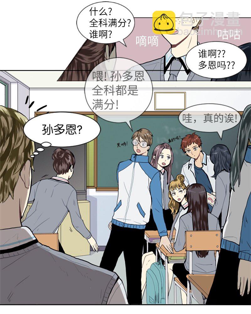 《直球少女的青春恋爱物语》15 少年的熟悉感3 第7页