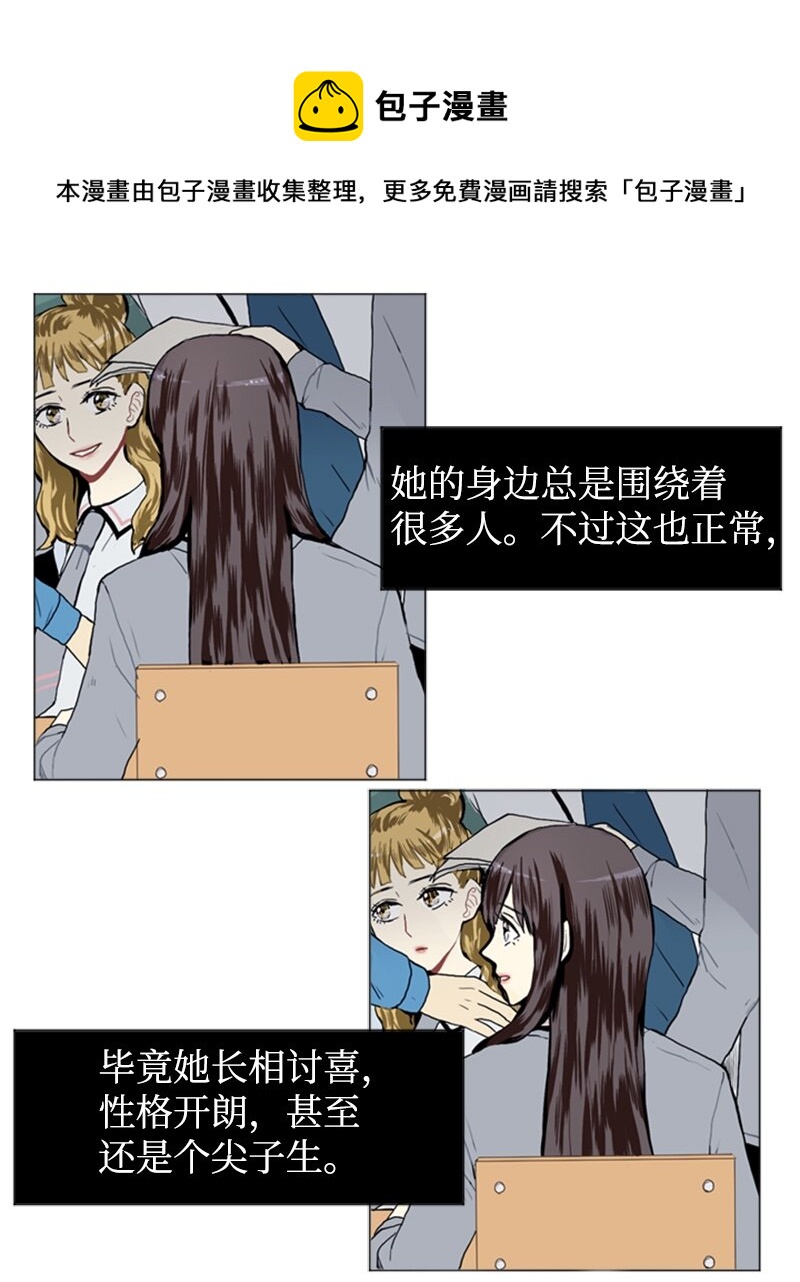 《直球少女的青春恋爱物语》15 少年的熟悉感3 第9页