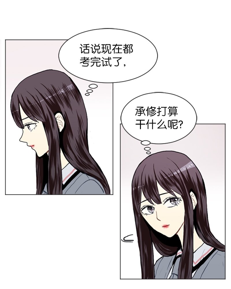 《直球少女的青春恋爱物语》16 关系的变化 第11页