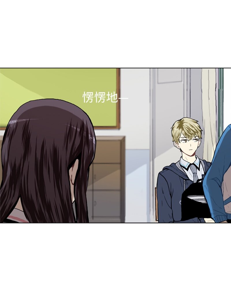 《直球少女的青春恋爱物语》16 关系的变化 第12页
