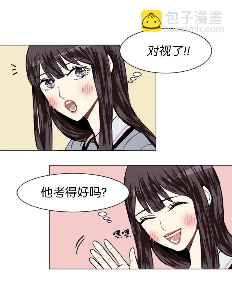 《直球少女的青春恋爱物语》16 关系的变化 第14页