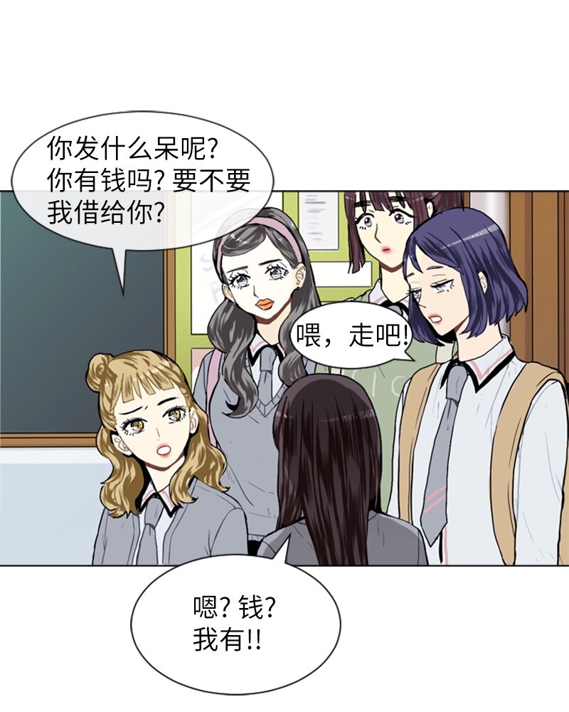 《直球少女的青春恋爱物语》16 关系的变化 第19页