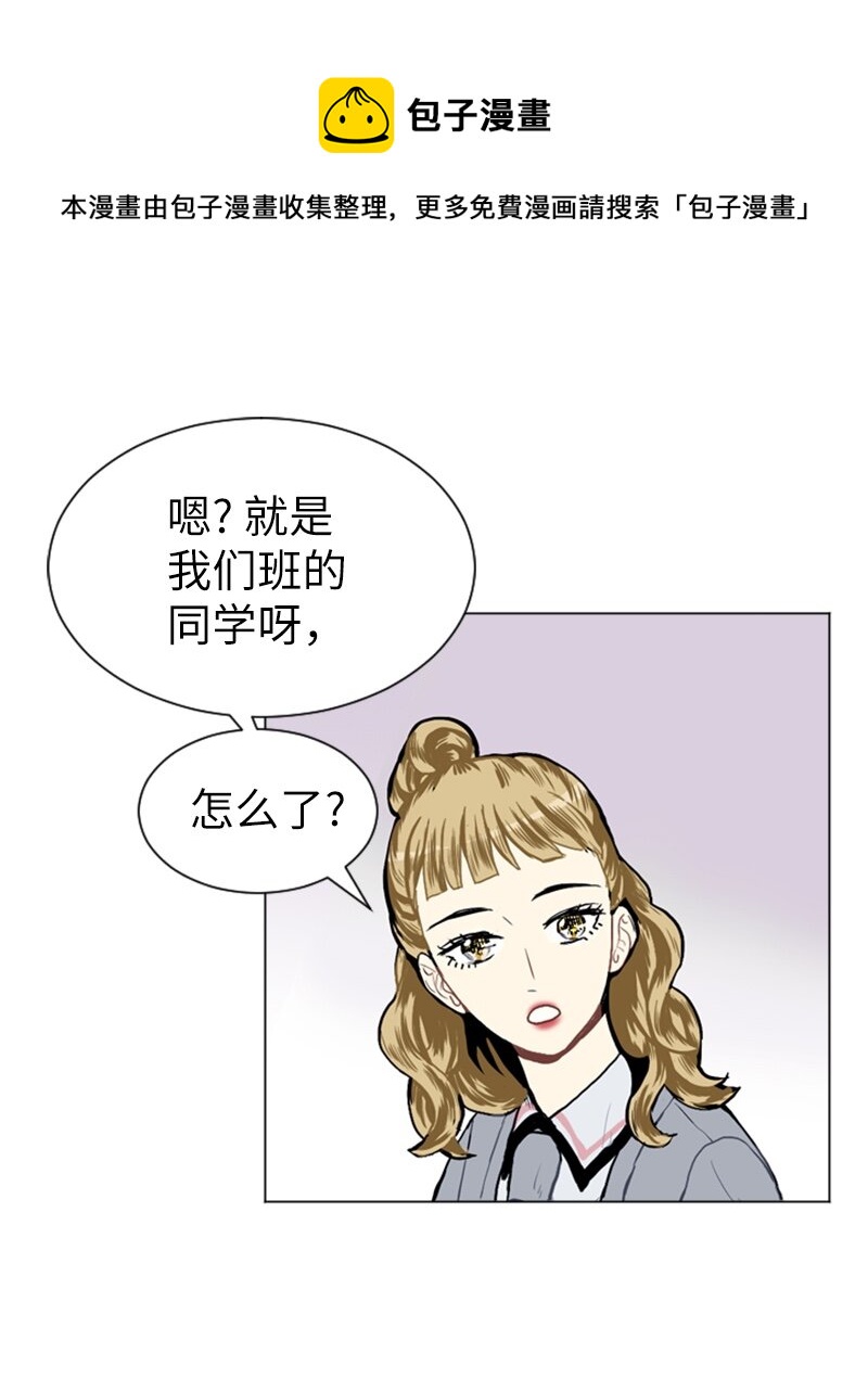 《直球少女的青春恋爱物语》16 关系的变化 第21页