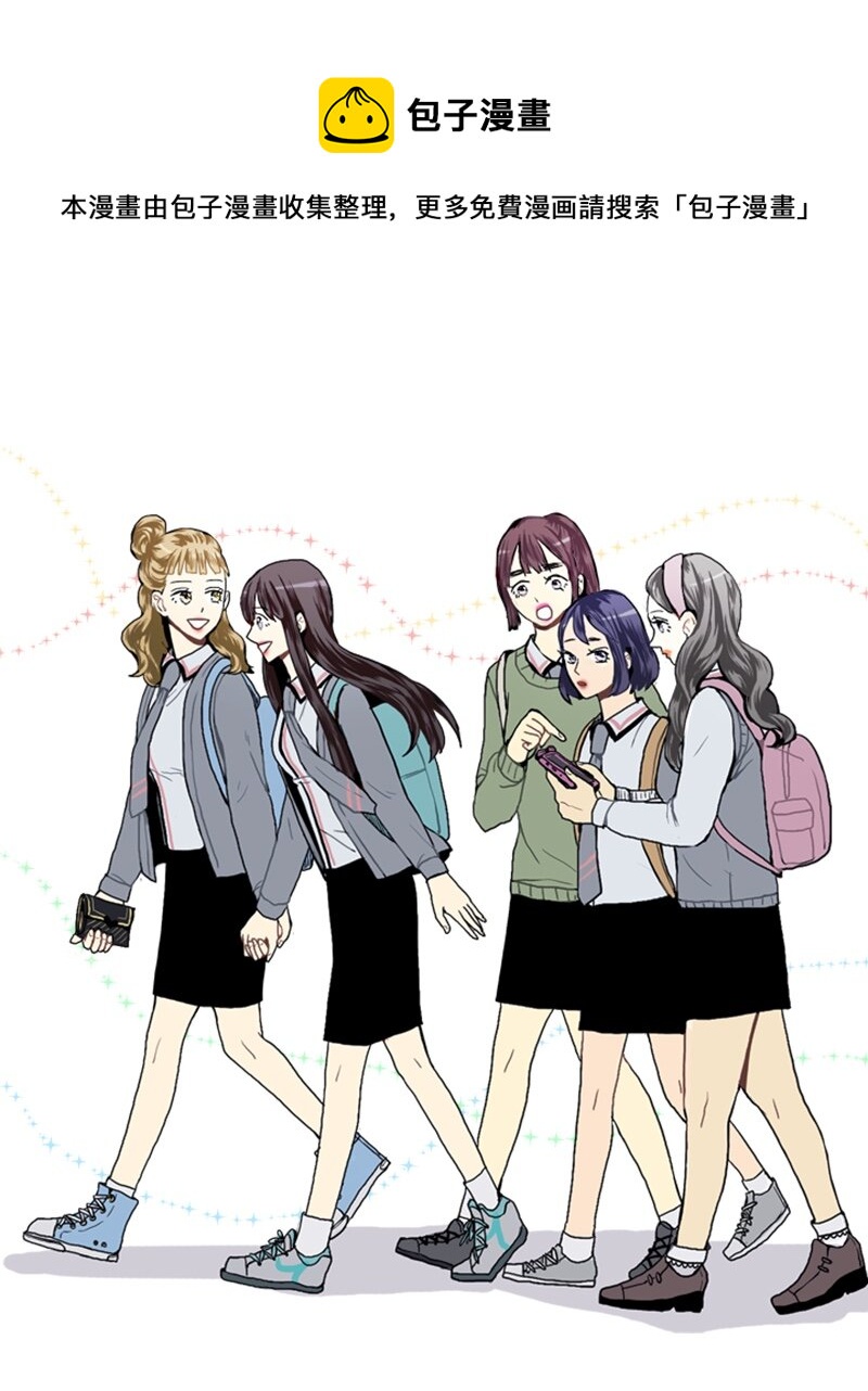 《直球少女的青春恋爱物语》16 关系的变化 第29页