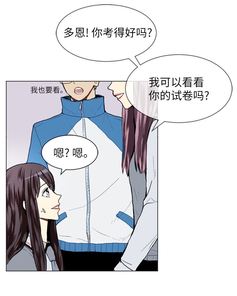 《直球少女的青春恋爱物语》16 关系的变化 第2页