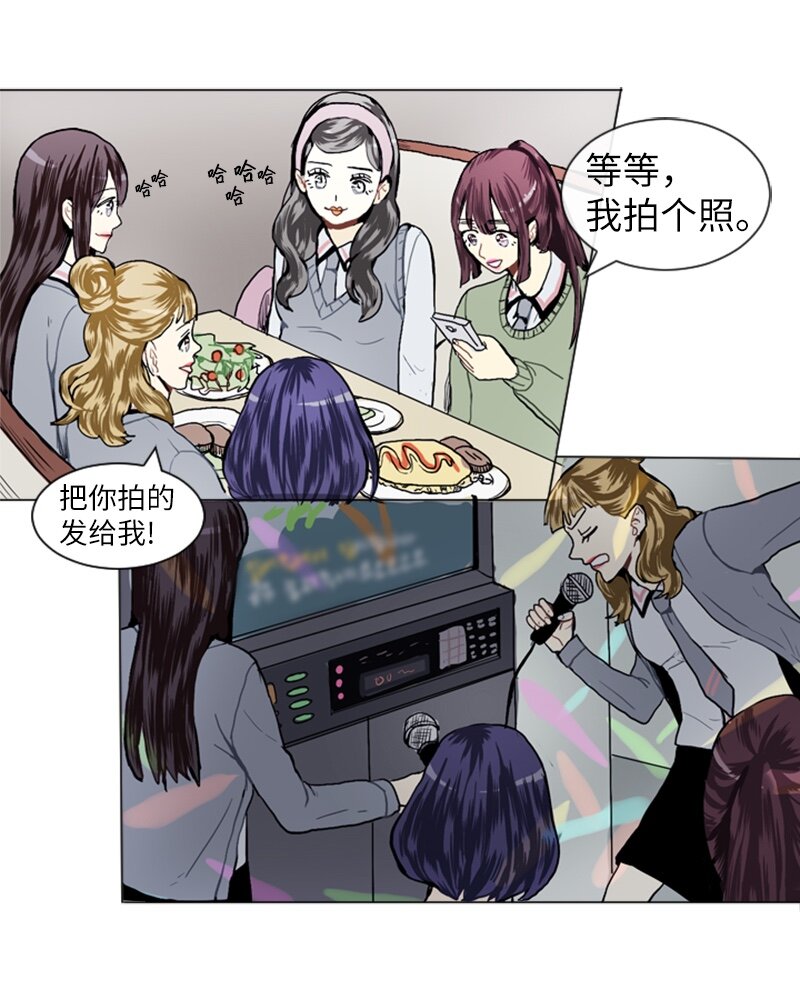 《直球少女的青春恋爱物语》16 关系的变化 第30页