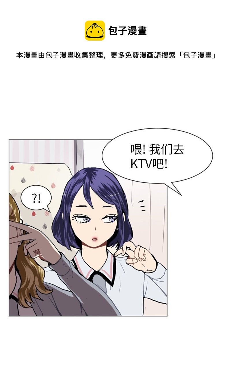《直球少女的青春恋爱物语》16 关系的变化 第33页